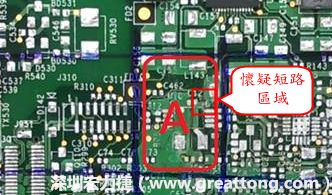懷疑PCB有CAF發(fā)生時(shí)，可以先用電測(cè)與割線路的方式逐步縮小CAF的范圍，可能還得移除板子上面的電子零件，先除去可能的干擾因素。 