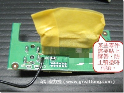 防潮絕緣抗腐蝕漆－電路板表氣被覆/涂布(Conformal coating)。也可以使用不殘膠的貼紙黏貼于一些不可以噴涂到的零件。 