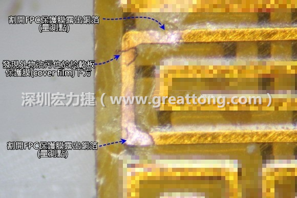 深圳宏力捷分析這種肉眼或顯微鏡也難以察覺到的軟排線路斷裂問題時，通常會采取分段排除法。