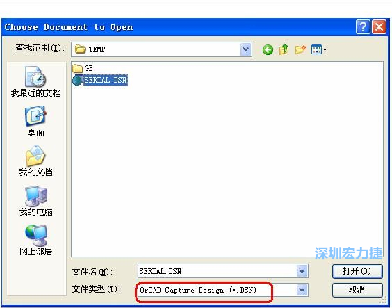 啟動(dòng) DXP 2004 ，選擇菜單 File －Open ，文件類型選 Orcad Capture Design(*.DSN)。