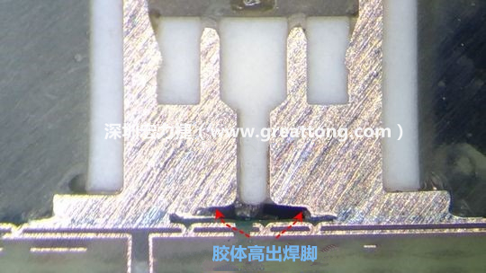  最后的結(jié)果出來了，人家原供應(yīng)商的連接器設(shè)計在焊腳與塑膠件(body)之間有一個小小的高度差(standoff)，零件腳硬是比塑膠件高出約0.1mm的間隙，就是這個間隙讓原供應(yīng)商的連接器完全免去與膠體下方的銅箔線路(cooper trace)或綠漆(solder mask)不平整所造成的翹高浮起問題。
