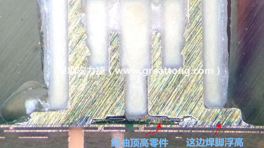  而這家第二供應(yīng)商就因為少了這個standoff設(shè)計，所以零件放下來之后就以綠漆為支點頂起了零件造成連接器單邊翹高空焊的問題，江湖一點訣，這個standoff就是連接器設(shè)計上的眉角。