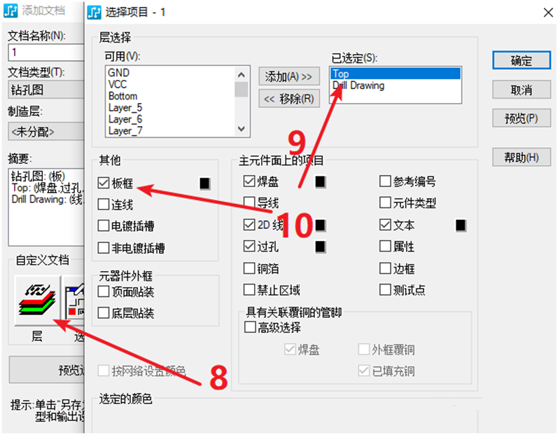 鉆孔圖（Drill Drawing）輸出：首選要看孔孔表是否疊在板上，如果疊起來了就需要調(diào)整
