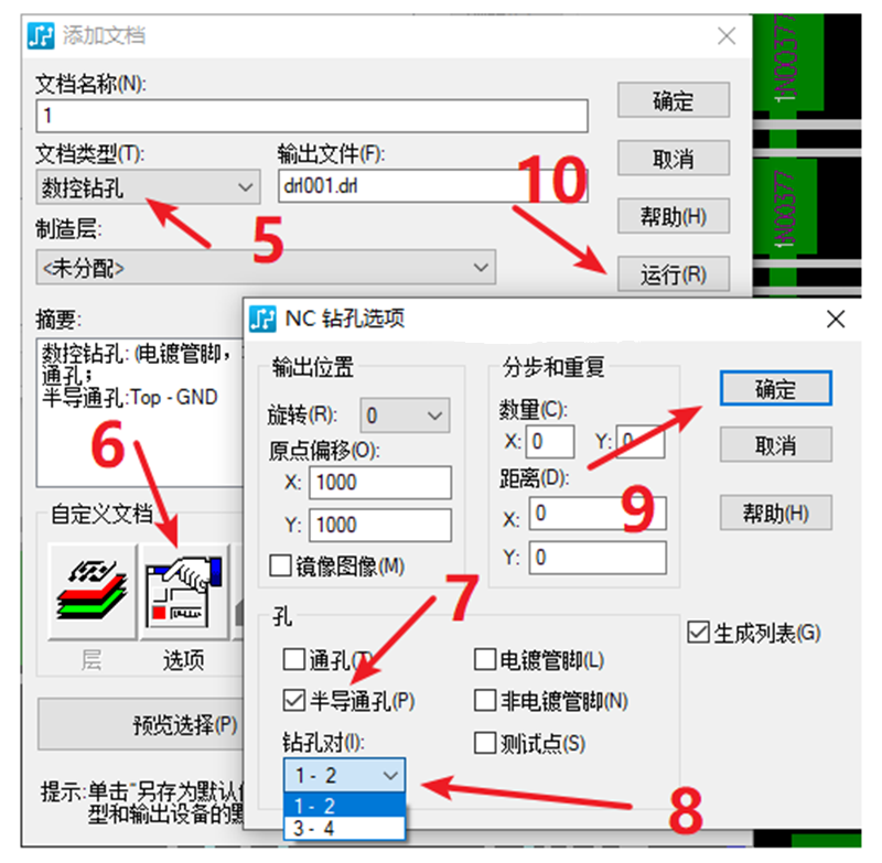HDI孔輸出：先要在設(shè)置添加好對(duì)應(yīng)的起始層參數(shù)，輸出時(shí)選擇對(duì)應(yīng)的層一一輸出。
